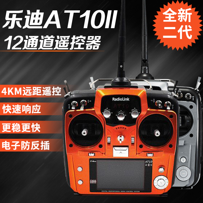 Radiolink AT10 II 2,4G 12CH tr - Fpv Drone Bag reseña y precio